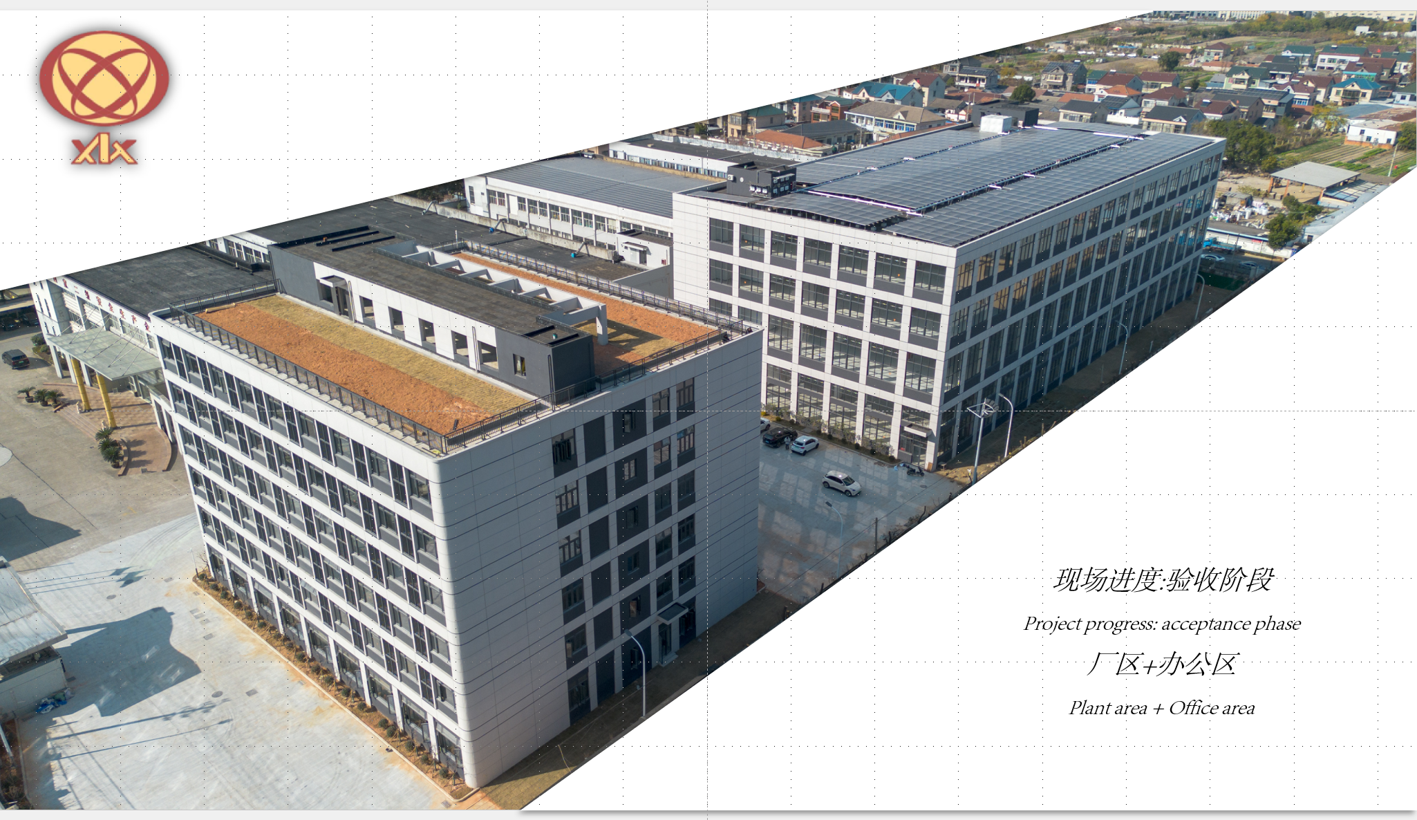 आमची नवीन पॅकेजिंग सुविधा कार्यान्वित होणार आहे.